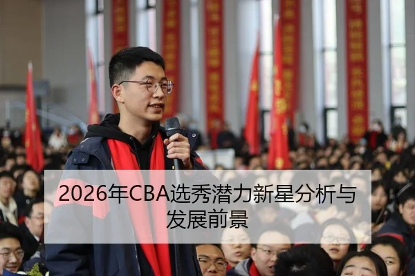 nian-xuan-xiu-qian-li-xin-xing-fen-xi-yu-fa-zhan-qian-jing-2-408.jpg