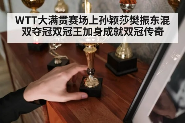 table tennis trophy celebration